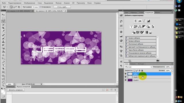 PhotoShop lesson\Урок фотошопа №1 смотреть онлайн