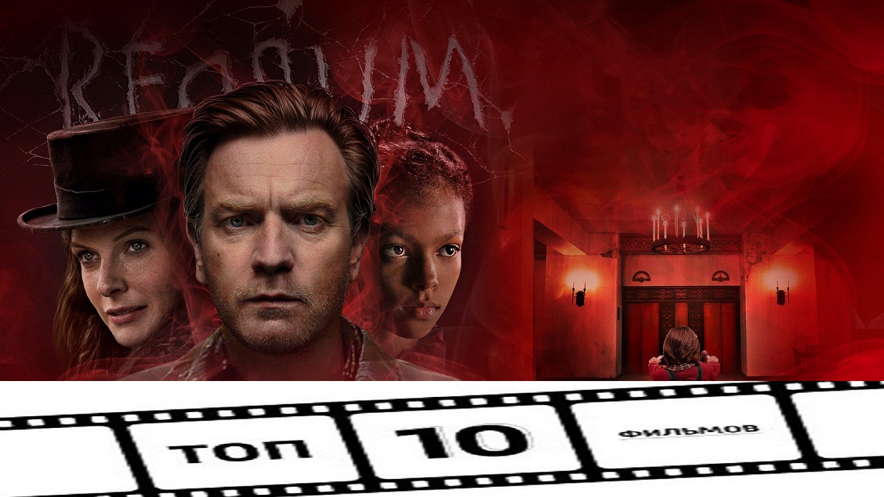 10 ГЕНИАЛЬНЫХ ЭКРАНИЗАЦИЙ ПО КНИГАМ СТИВЕНА КИНГА! смотреть онлайн