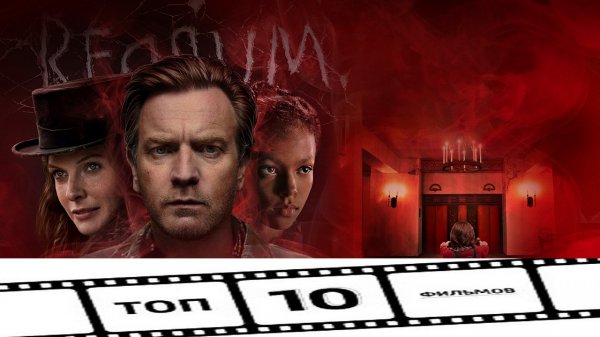 10 ГЕНИАЛЬНЫХ ЭКРАНИЗАЦИЙ ПО КНИГАМ СТИВЕНА КИНГА!