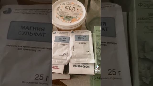 Магния сульфат смотреть онлайн