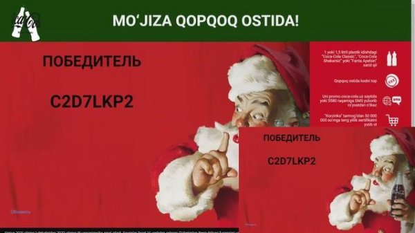 MO'JIZA QOPQOQ OSTIDA! 11.01.2022