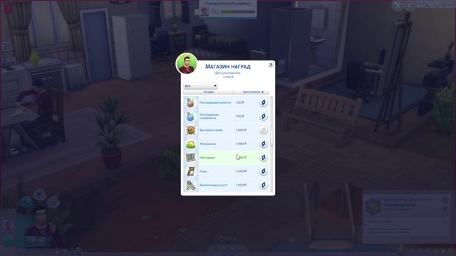 Писательство? Возбуждает.. - ч13 Sims 4 смотреть онлайн