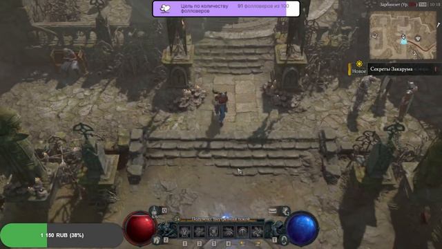 DIABLO 4 ПРОХОЖДЕНИЕ СЮЖЕТНОЙ КОМПАНИИ. ЧАСТЬ 4 смотреть онлайн