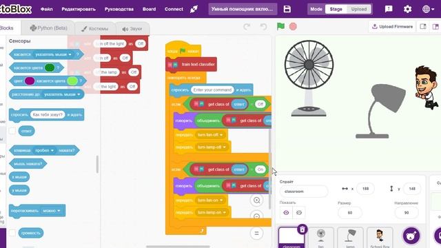 Умный помощник включает и выключает смотреть онлайн
