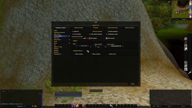 Настройки Elvui 8.32 смотреть онлайн