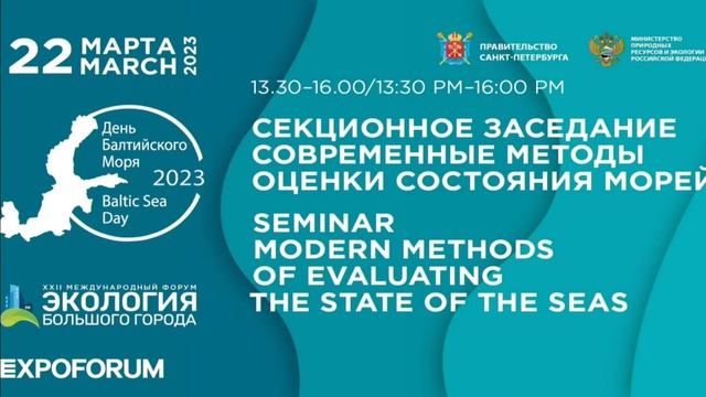 22.03.2023 Конференц-зал B2 смотреть онлайн
