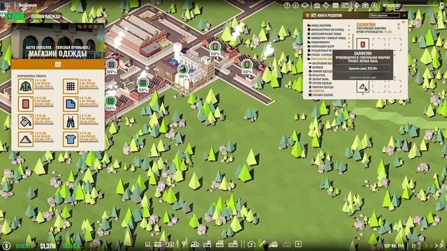 Rise of Industry ( максимальная сложность ) # 4 смотреть онлайн