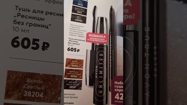 Заказ по брошюре "Лучшие весенние подарки"/сумка "Лесли"/новинки смотреть онлайн
