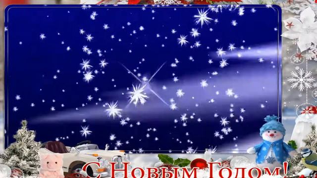С Новым Годом!!! смотреть онлайн