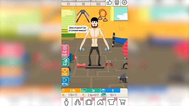 ЭВОЛЮЦИЯ МУСКУЛ ЧТОБЫ ПЕРЕСТАТЬ БЫТЬ ДРИЩЕМ В ИГРЕ MUSCLE KING! смотреть онлайн