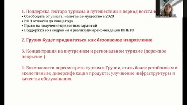 Успешное развитие туризма в Грузии смотреть онлайн