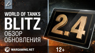 WoT Blitz. Обзор обновления 2.4. Воины Восходящего Солнца смотреть онлайн