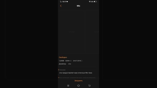 Как поменять тему на vivo y12 смотреть онлайн