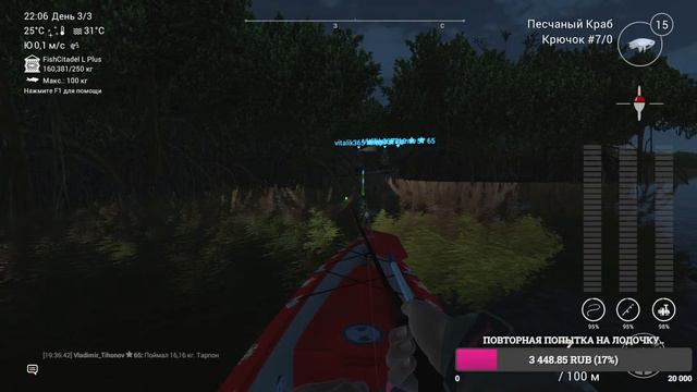 Fishing Planet: Не смотрите, тут скучно)) А мне нравится)) смотреть онлайн