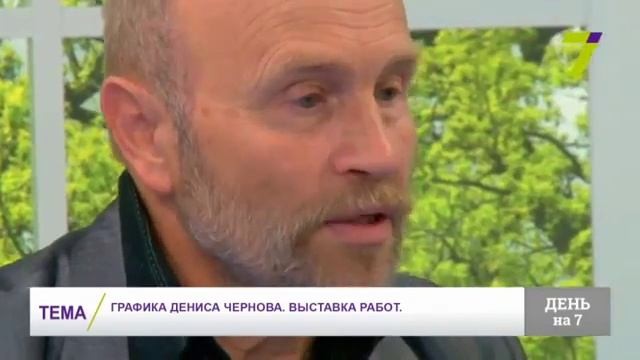 Выставка и "Урок Мастерства" от Дениса Чернова смотреть онлайн