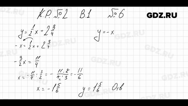 КР №2, Вариант 1 - Алгебра 7 класс Мордкович смотреть онлайн