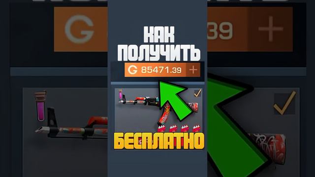 ПРОВЕРЯЮ МОЖНО ЛИ ПОЛУЧИТЬ ГОЛДУ БЕСПЛАТНО В STANDOFF 2 #стандофф2 #голда #промокод