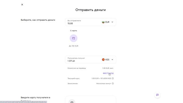 Как пополнить баланс переводом с банковской карты на банковскую карту через Paysend | InnovaGold смотреть онлайн