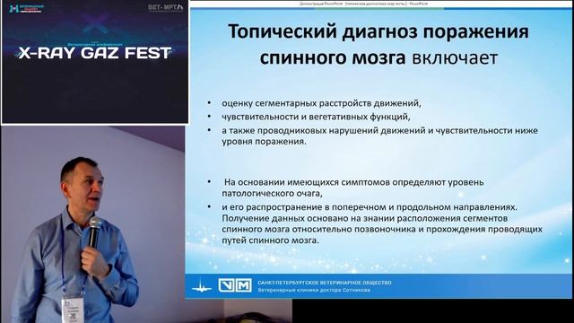 топическая диагностика смотреть онлайн