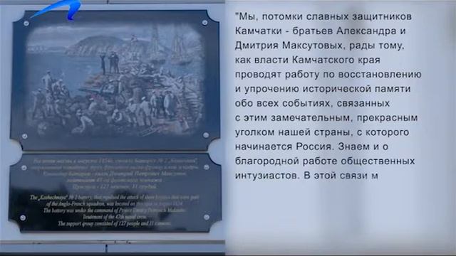 24 08 18 годовщина Петропавловской обороны смотреть онлайн
