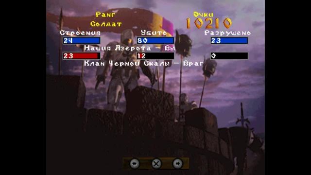 Результаты одной из войн WarCraft 2 (PlayStation) смотреть онлайн