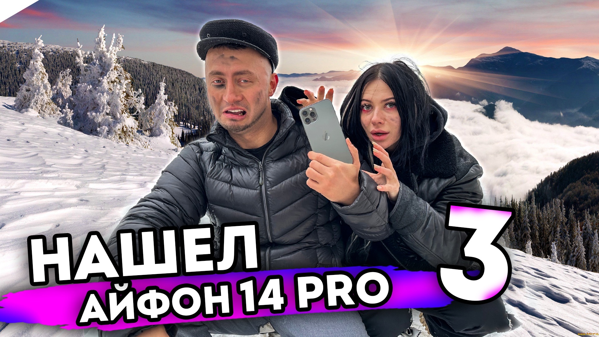 От первого лица. Нашел IPhone 14 Pro. Серия 3 смотреть онлайн