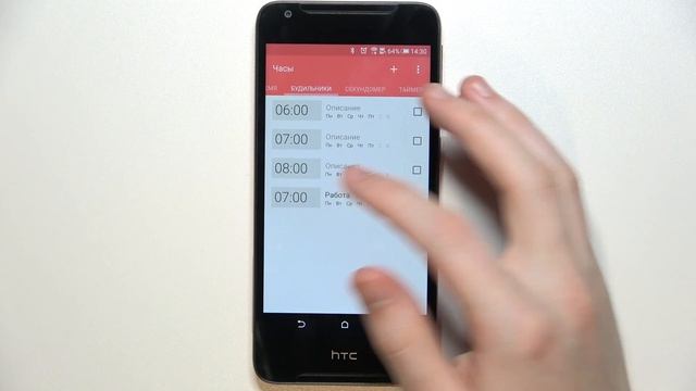Как изменить мелодию будильника в телефоне HTC Desire 628 смотреть онлайн
