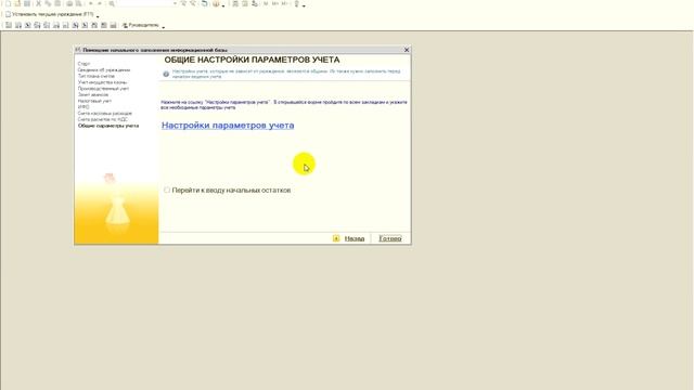 1 Стартовый помощник смотреть онлайн