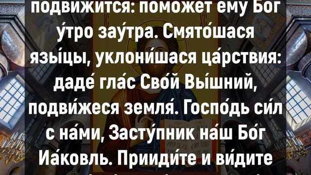 ПРОЧТИ ПЕРЕД СНОМ И НЕУДАЧАМ КОНЕЦ. Вечерние молитвы слушать онлайн. Вечернее правило