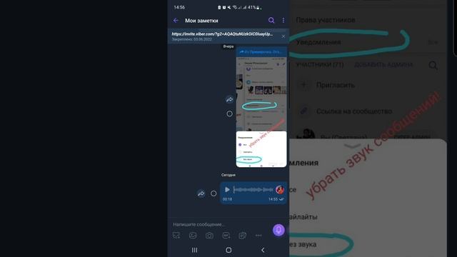 Viber. Что такое 