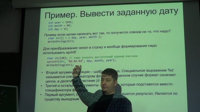 МПСУ2022 Лекция 6-3 (строки, дисплей).avi смотреть онлайн