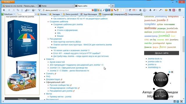 Создаем карту сайта на сайте с Joomla 3 смотреть онлайн