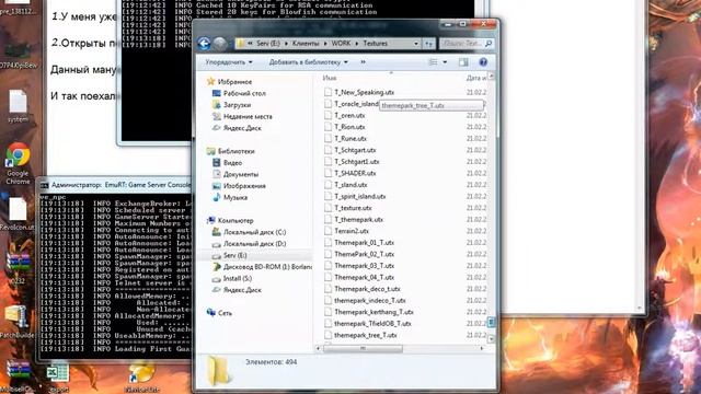 Установка сервера LineAge 2 смотреть онлайн