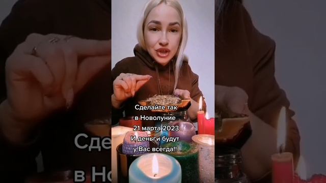 ЗАГОВОР ДЛЯ ДЕНЕГ В НОВОЛУНИЕ!!! ??? #обрядынаденьги #ритуалнаденьги #заговорнаденьги смотреть онлайн