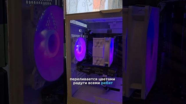 Доставка ПК в Благовещенск! #nvidia #intel #сборкапк смотреть онлайн