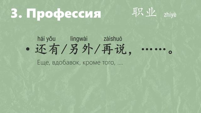 Красивый и интересный РАССКАЗ О СЕБЕ НА КИТАЙСКОМ (план из 7 пунктов с примерами) смотреть онлайн