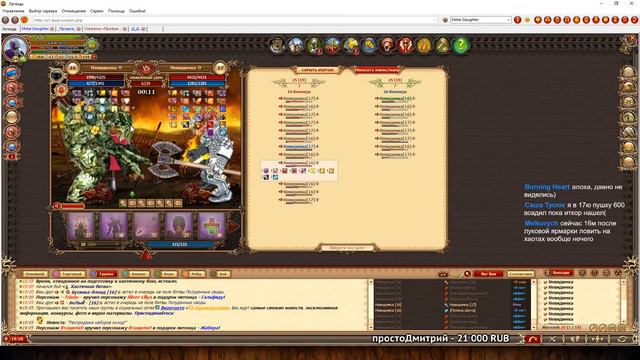 🎥 DWAR-STREAM ▶ | Бой 16-20 с Чернокнижником | Итоги КВ | PvP | ДВАР | DWAR