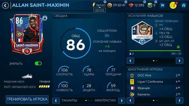 Эти игроки должны быть в резерве Fifa Mobile 19 смотреть онлайн