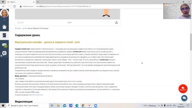 Техники визуализации учебной информации. Урок бесплатного онлайн-марафона. смотреть онлайн