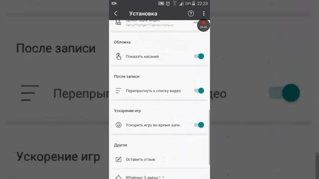 Лучшее приложение для съемки экрана???????? смотреть онлайн