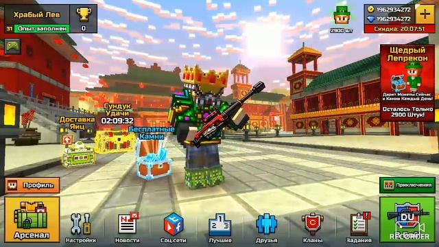 Как взломать Pixel gun 3d на андроид(ссылка) смотреть онлайн