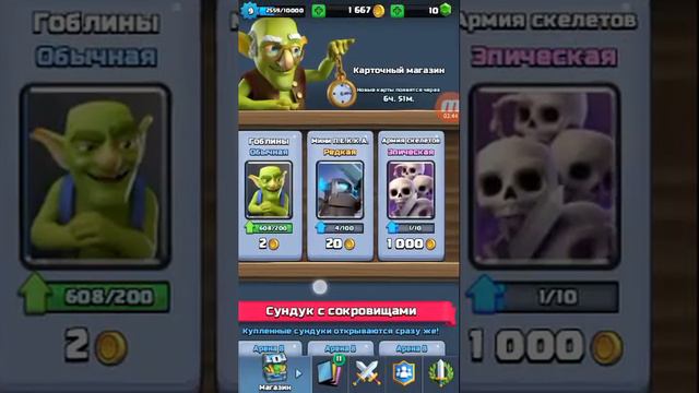 Легендарные карты в clash royale. смотреть онлайн