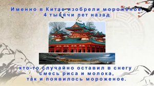 Самое интересное о китае, презентация!