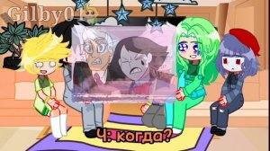 •|🔪Реакция невошедших на тт🖌️|•|Gilby01|•