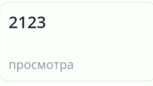 Спасибо за 2000 просмотров!! смотреть онлайн