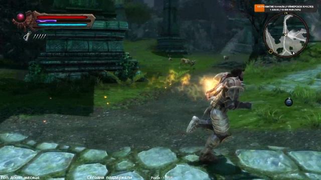 Kingdoms of Amalur: Re-Reckoning ● Стрим ● Прохождение игры #2 смотреть онлайн