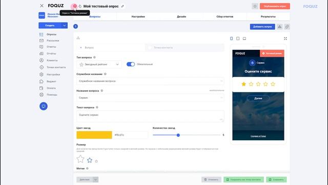 Тестовый режим опроса смотреть онлайн