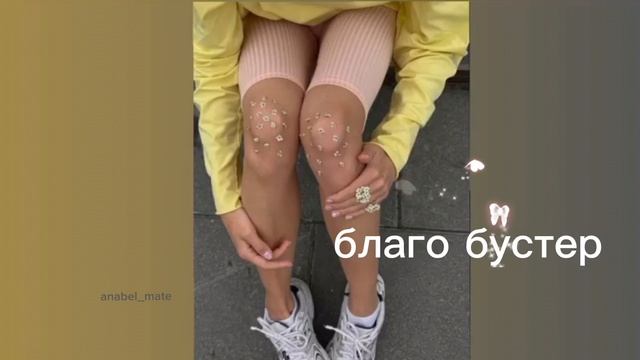 благо бустер/sub#саблиминал смотреть онлайн