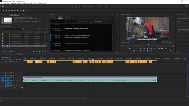 Adobe Premiere - февраль 2022 версия 22.2 что нового?