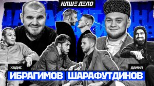 Хадис VS Дамил. Стоун VS Фара. Конфликт Мурада и Хейбати. Рафиков VS Садыгов. Вадимыч вырубился